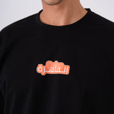 Oversized Monopoly T-shirt - Downtown Cairo Edition  - Black
